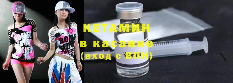 продажа наркотиков  Городец  Кетамин ketamine 